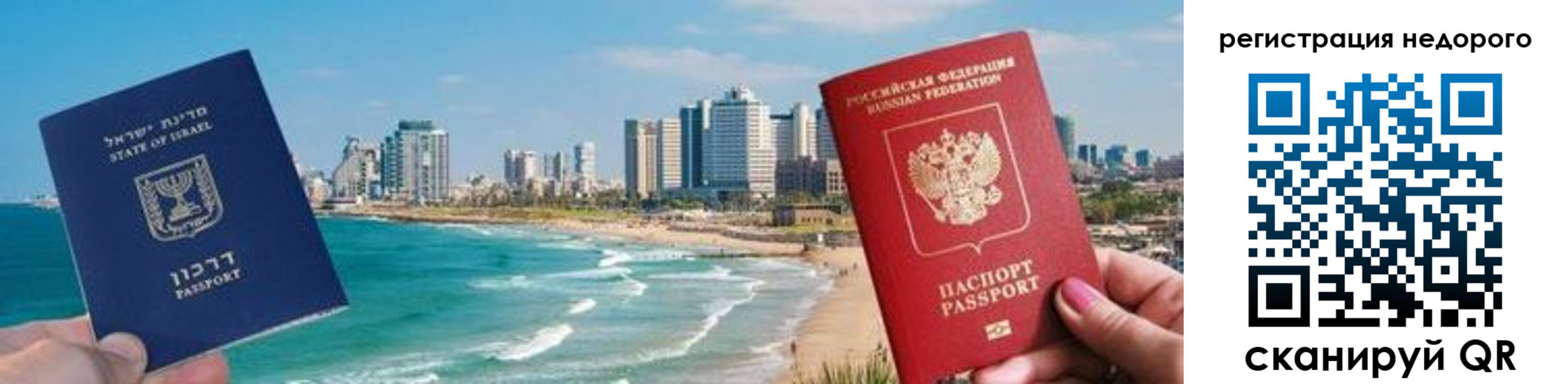 прописка в Саянске
